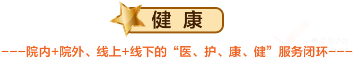 太保家園杭州國際頤養(yǎng)社區(qū)機構介紹