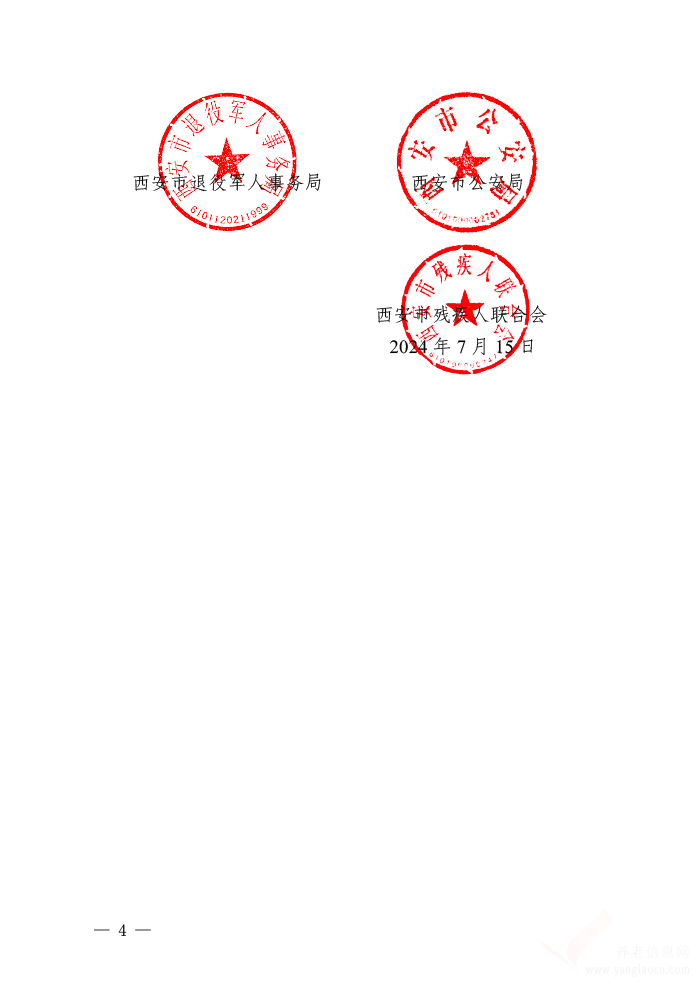 西安市基本養(yǎng)老服務(wù)清單【原文+政策解讀】