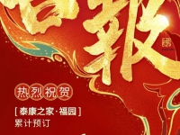 泰康之家福園社區(qū)概覽：投資15億，打造近1350個養(yǎng)老單元的國際CCRC養(yǎng)老新模式