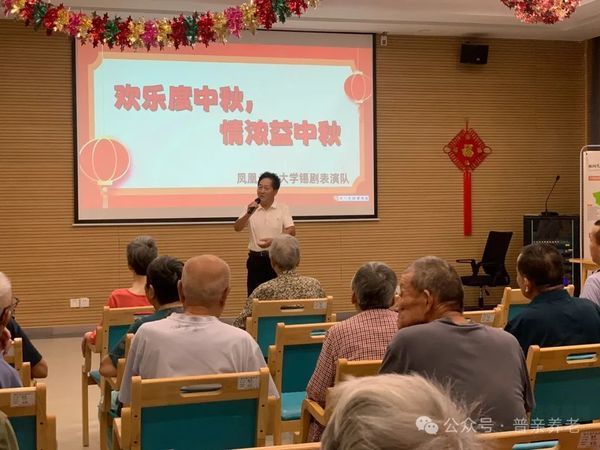 文化傳承與節(jié)日歡慶：普親養(yǎng)老院的錫劇表演