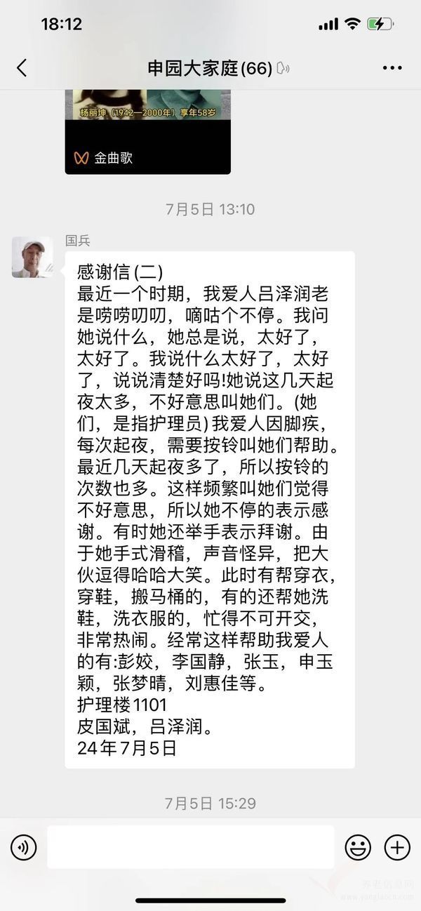 3個月寫了5封感謝信！從獨(dú)立區(qū)到護(hù)理區(qū)，他直言：自己來申園有“兩個沒想到”！