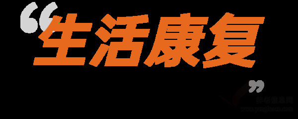 九九養(yǎng)老：體醫(yī)融合打造全方位健康照護(hù)