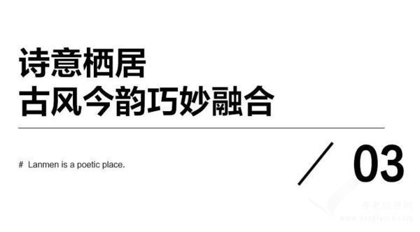 泰康入駐：LANMEN村以“修舊如舊”理念重塑鄉(xiāng)村魅力