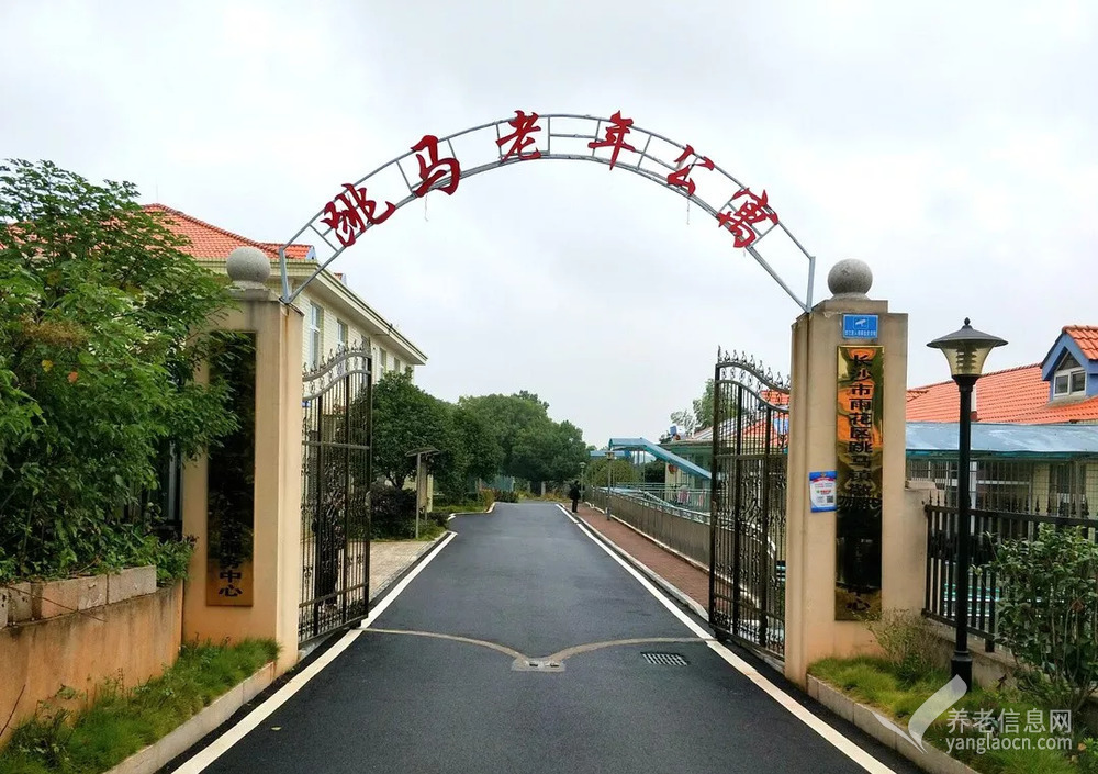 長沙市雨花區(qū)跳馬鎮(zhèn)敬老院