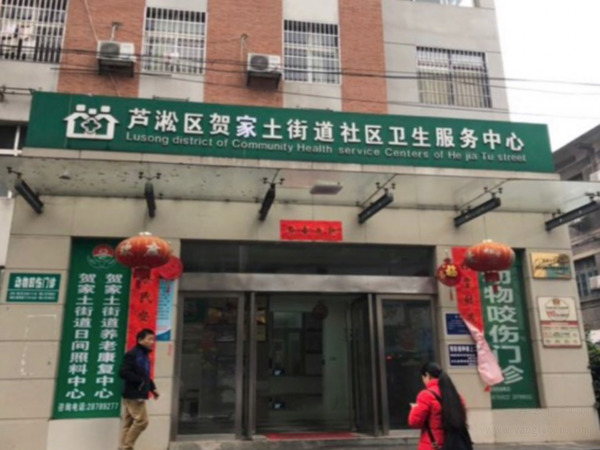 株洲市蘆淞區(qū)賀家土街道養(yǎng)老康復(fù)中心