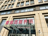 高密市比較好的養(yǎng)老院有哪些？ 高密市養(yǎng)老院名單一覽表（2024年）