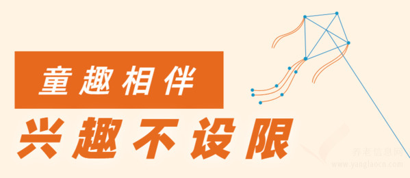 九九故事 | 人生不設(shè)限，94歲爺爺書(shū)寫(xiě)“花樣養(yǎng)老生活”