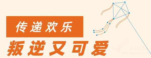 九九故事 | 人生不設(shè)限，94歲爺爺書(shū)寫(xiě)“花樣養(yǎng)老生活”