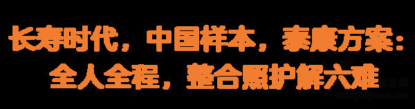 無價之寶！高品質(zhì)養(yǎng)老機構《康護指南》大公開！建議人手一篇！