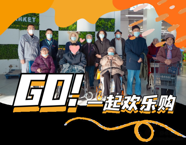 西安市 九九生活 | 歡樂購！趣味GO！