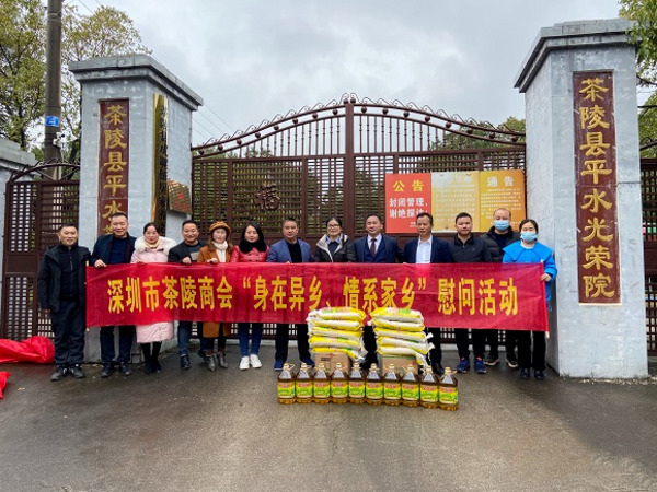 茶陵縣平水光榮院