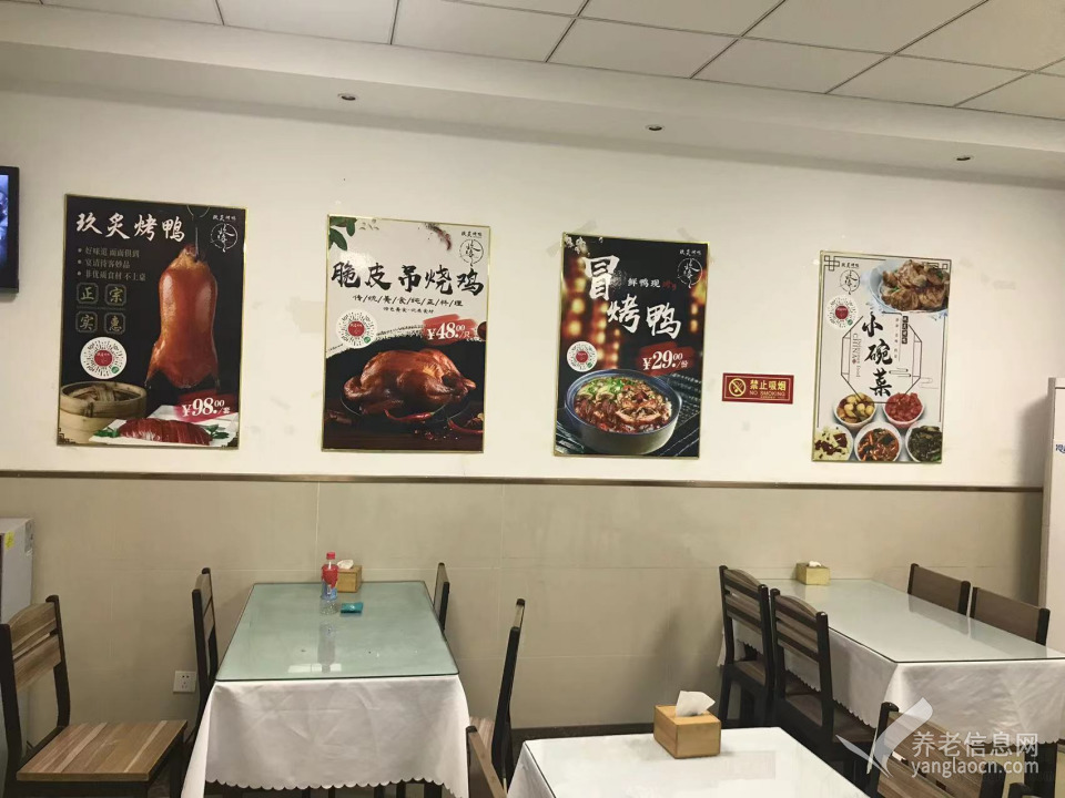 北京市昌平區(qū)沙河鎮(zhèn)養(yǎng)老照料中心（昌平區(qū)百善先養(yǎng)老院）