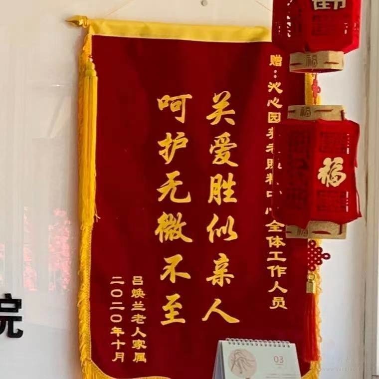 北京市門頭溝區(qū)沁心園養(yǎng)老照料中心（北京康養(yǎng)·沁心園項(xiàng)目）