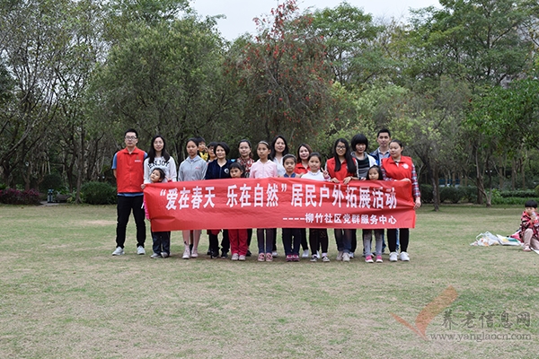 “愛在春天，樂在自然”居民戶外拓展活動【組圖】