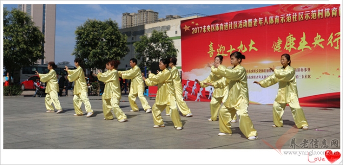 喜迎十九大 健康未央行——記西安市未央?yún)^(qū)老年體育健身交流展示比賽活動【組圖】