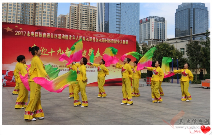 喜迎十九大 健康未央行——記西安市未央?yún)^(qū)老年體育健身交流展示比賽活動【組圖】