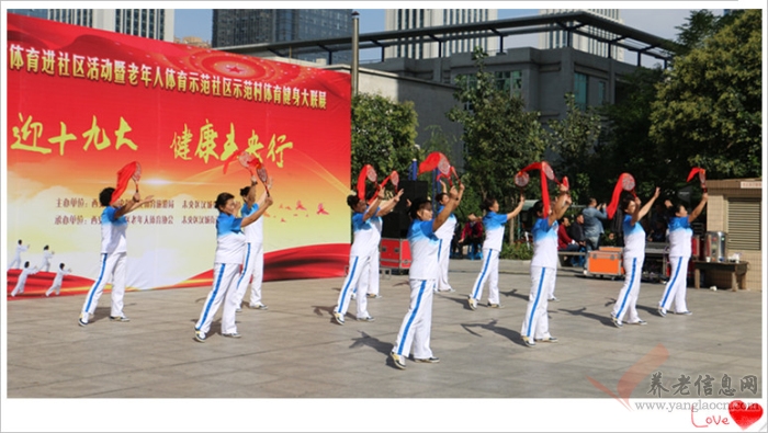 喜迎十九大 健康未央行——記西安市未央?yún)^(qū)老年體育健身交流展示比賽活動【組圖】