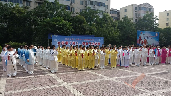 西安市未央?yún)^(qū)第二屆老年人體育健身大會  太極拳（劍）、氣功比賽圓滿結(jié)束【組圖】