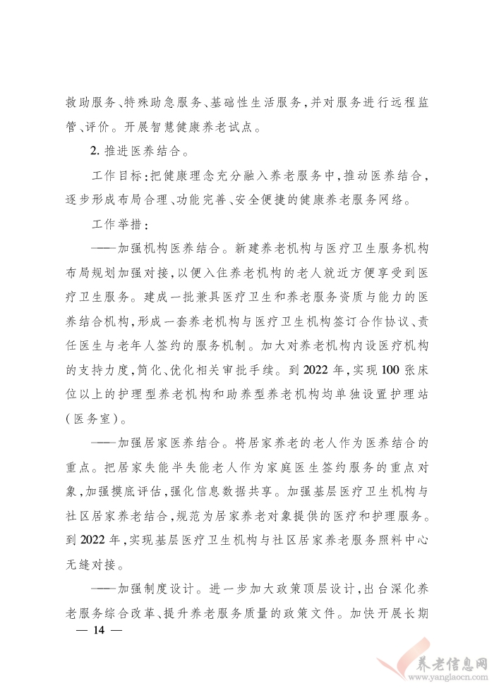 浙江省人民政府關(guān)于印發(fā)浙江省富民惠民安民行動(dòng)計(jì)劃的通知（浙政發(fā)〔2018〕22號(hào)）