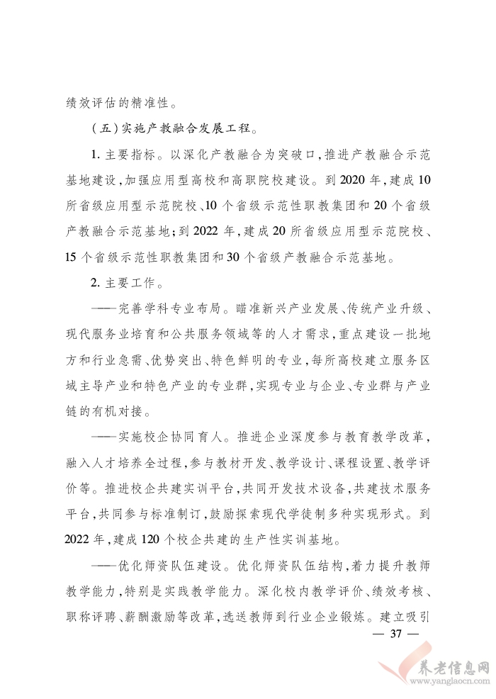 浙江省人民政府關(guān)于印發(fā)浙江省富民惠民安民行動(dòng)計(jì)劃的通知（浙政發(fā)〔2018〕22號(hào)）