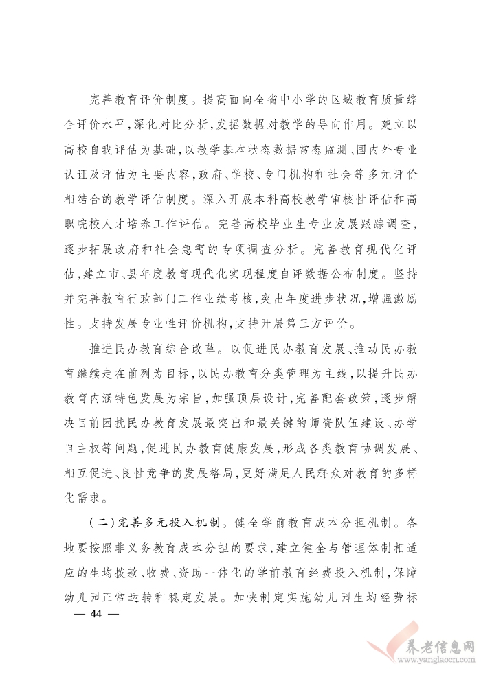 浙江省人民政府關(guān)于印發(fā)浙江省富民惠民安民行動(dòng)計(jì)劃的通知（浙政發(fā)〔2018〕22號(hào)）