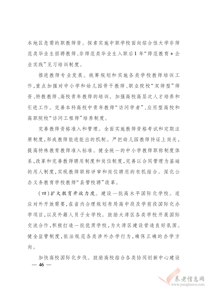 浙江省人民政府關(guān)于印發(fā)浙江省富民惠民安民行動(dòng)計(jì)劃的通知（浙政發(fā)〔2018〕22號(hào)）