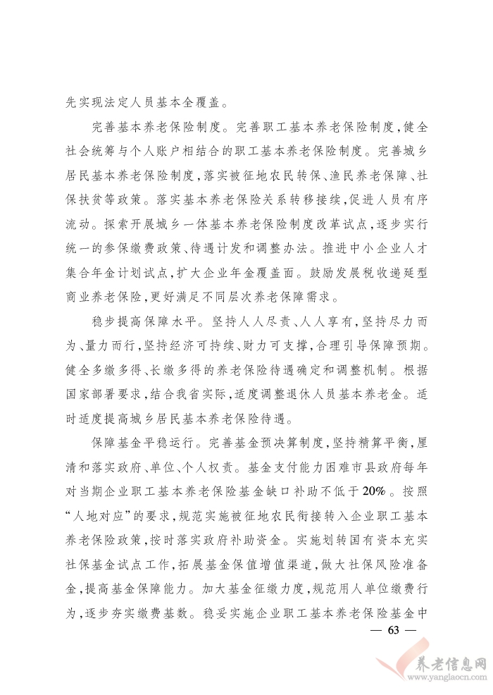 浙江省人民政府關(guān)于印發(fā)浙江省富民惠民安民行動(dòng)計(jì)劃的通知（浙政發(fā)〔2018〕22號(hào)）