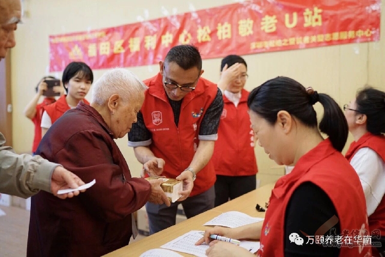 老小孩——深圳市福田區(qū)福利中心